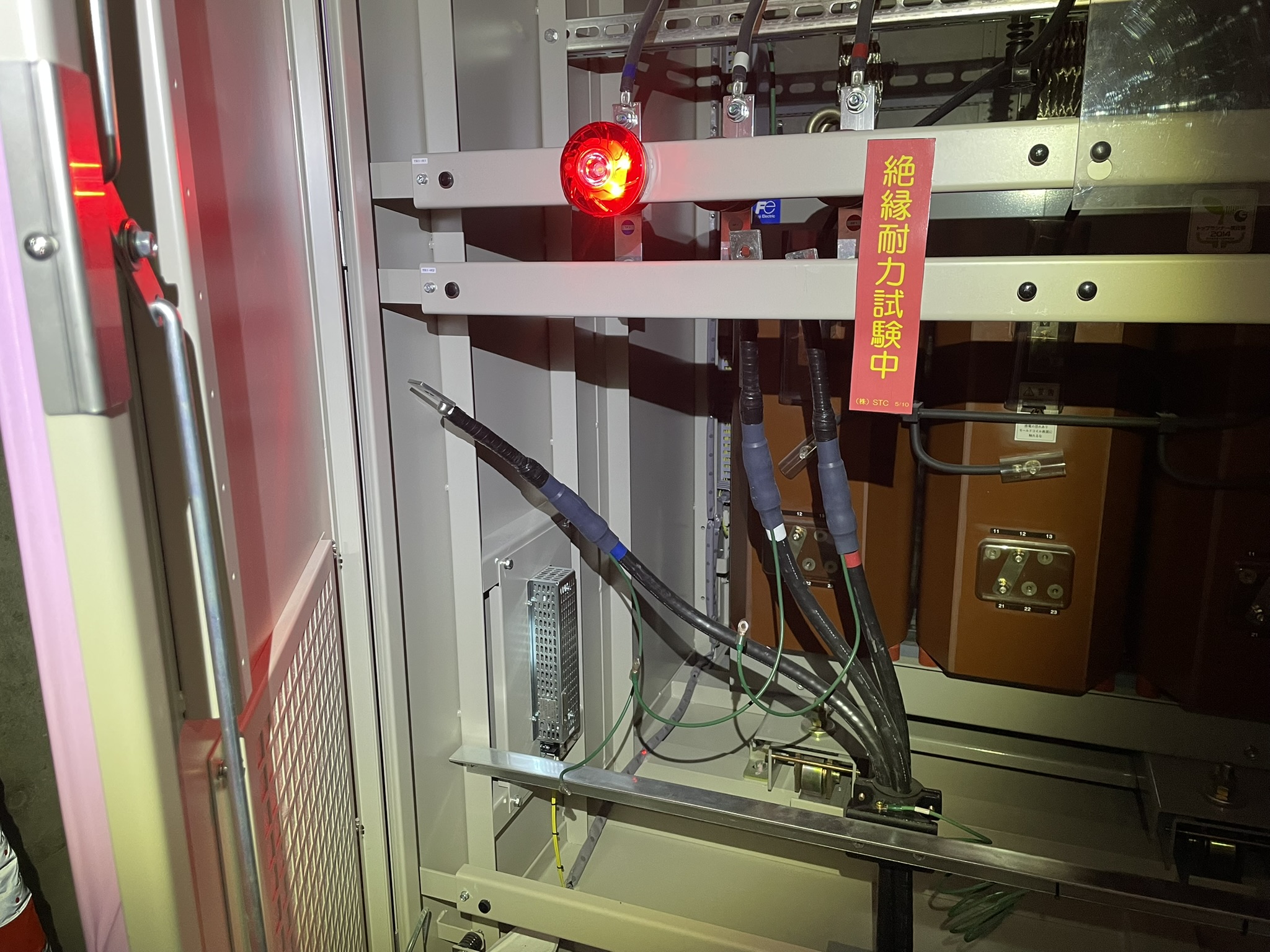 受変電設備の竣工検査
